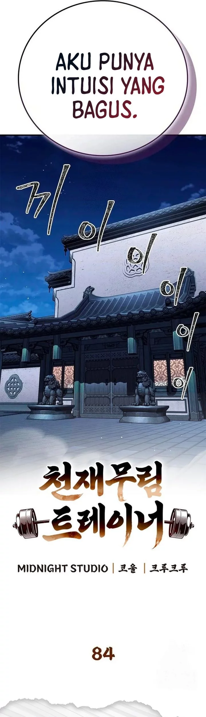 Genius Martial Arts Trainer Chapter 84 - halaman 23