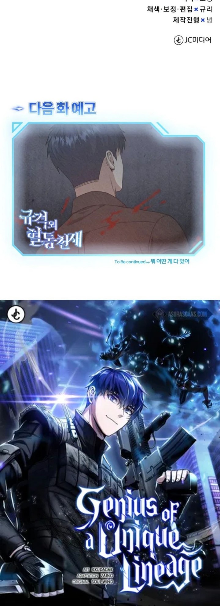 Genius of the Unique Lineage Chapter 103 - halaman 67