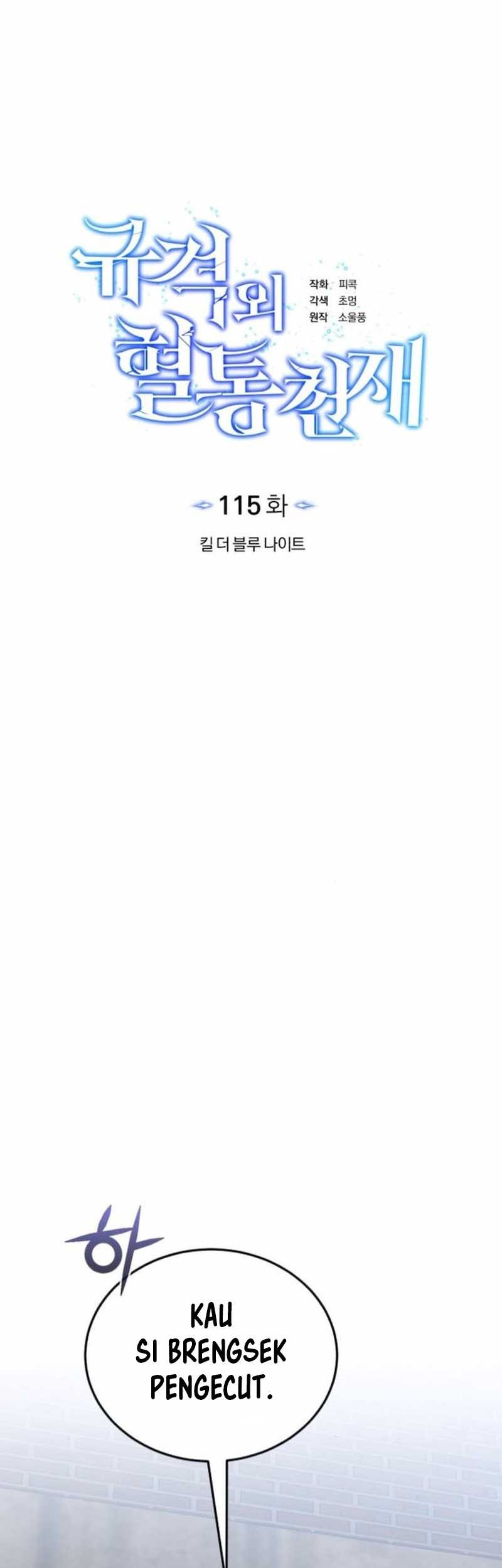 Genius of the Unique Lineage Chapter 115 - halaman 14