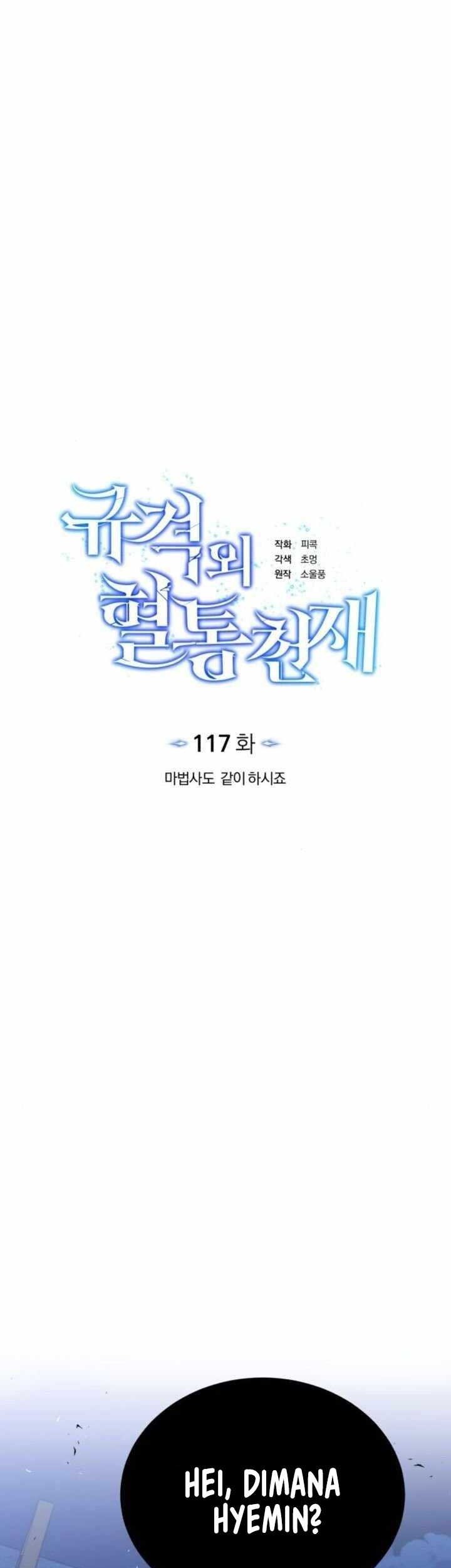 Genius of the Unique Lineage Chapter 117 - halaman 13