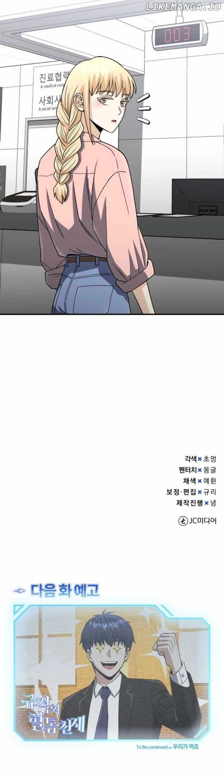 Genius of the Unique Lineage Chapter 117 - halaman 63