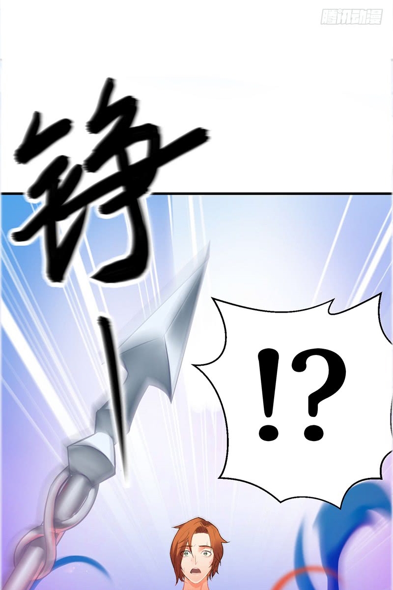 Genius of the Unique Lineage Chapter 120 - halaman 39