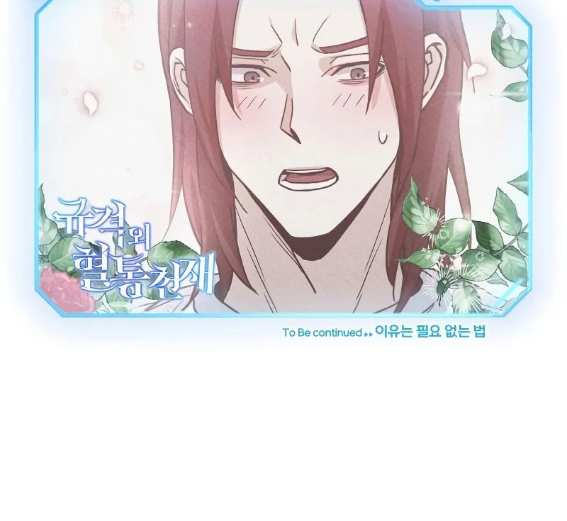 Genius of the Unique Lineage Chapter 14 - halaman 64