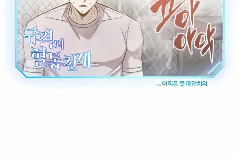 Genius of the Unique Lineage Chapter 19 - halaman 57