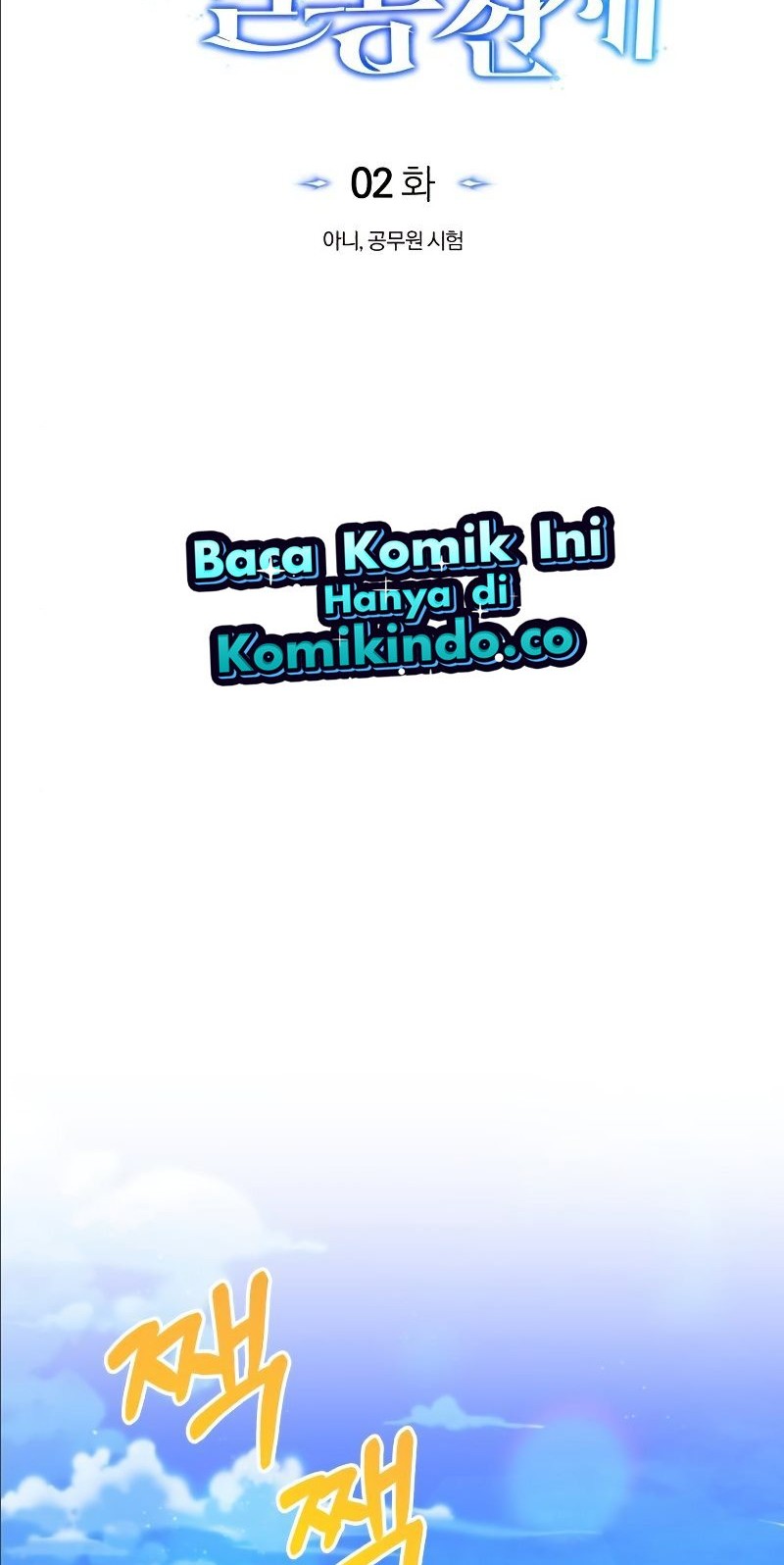 Genius of the Unique Lineage Chapter 2 - halaman 16