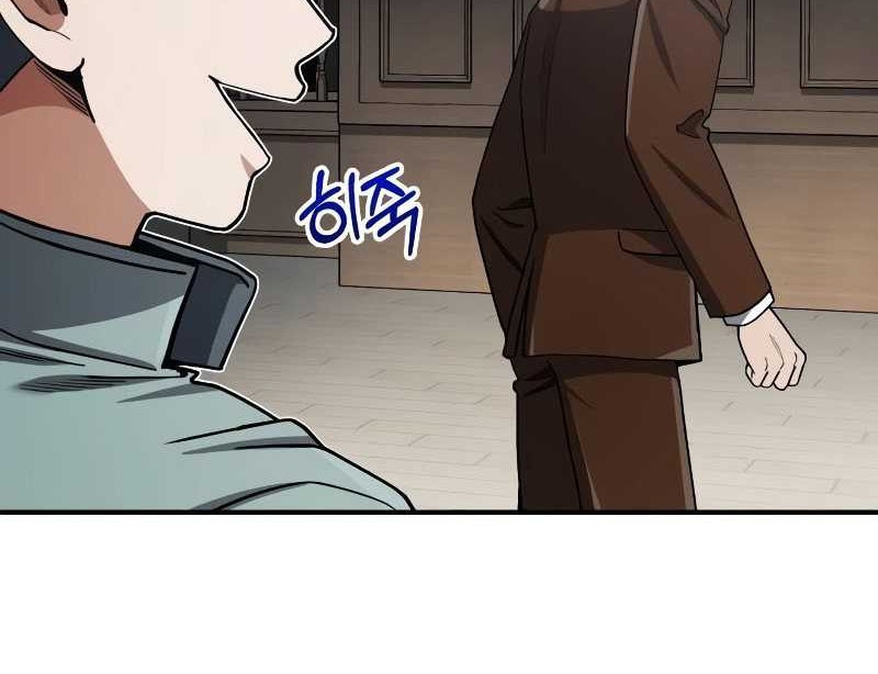 Genius of the Unique Lineage Chapter 60 - halaman 45