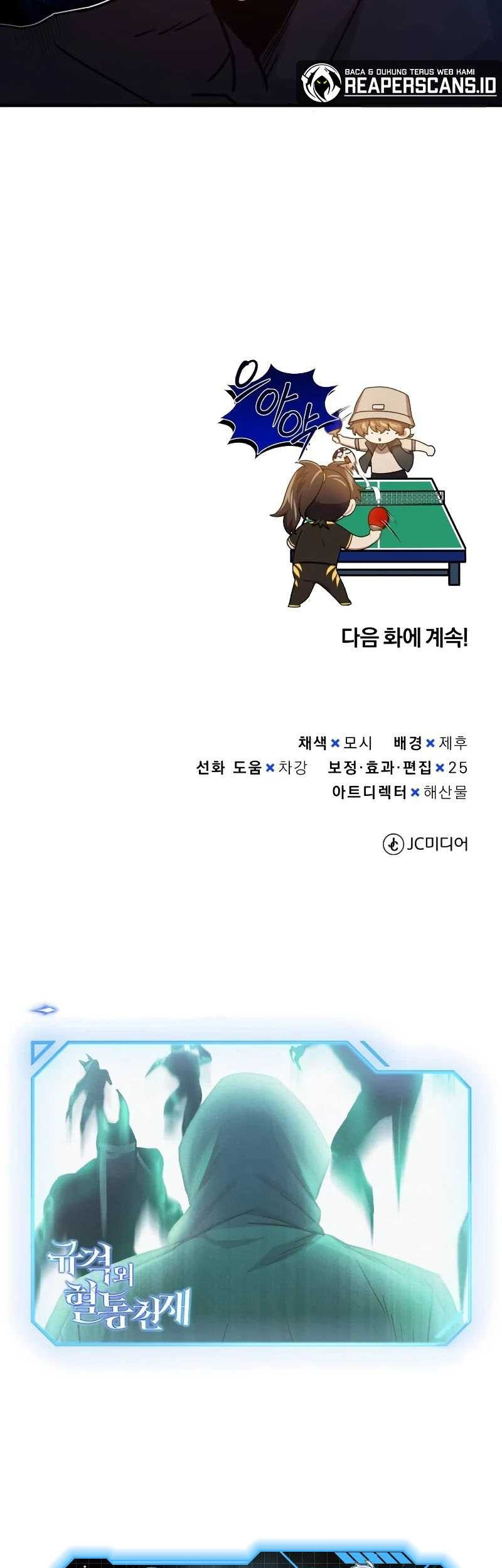 Genius of the Unique Lineage Chapter 7 - halaman 76