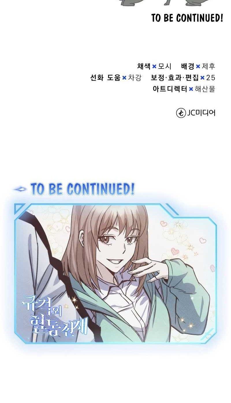 Genius of the Unique Lineage Chapter 8 - halaman 72
