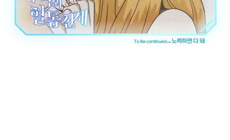 Genius of the Unique Lineage Chapter 85 - halaman 66