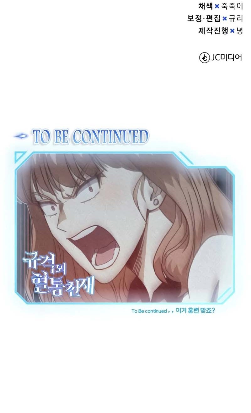 Genius of the Unique Lineage Chapter 86 - halaman 67