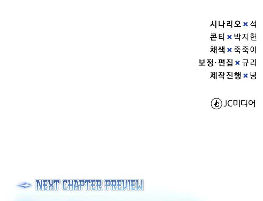 Genius of the Unique Lineage Chapter 90 - halaman 76