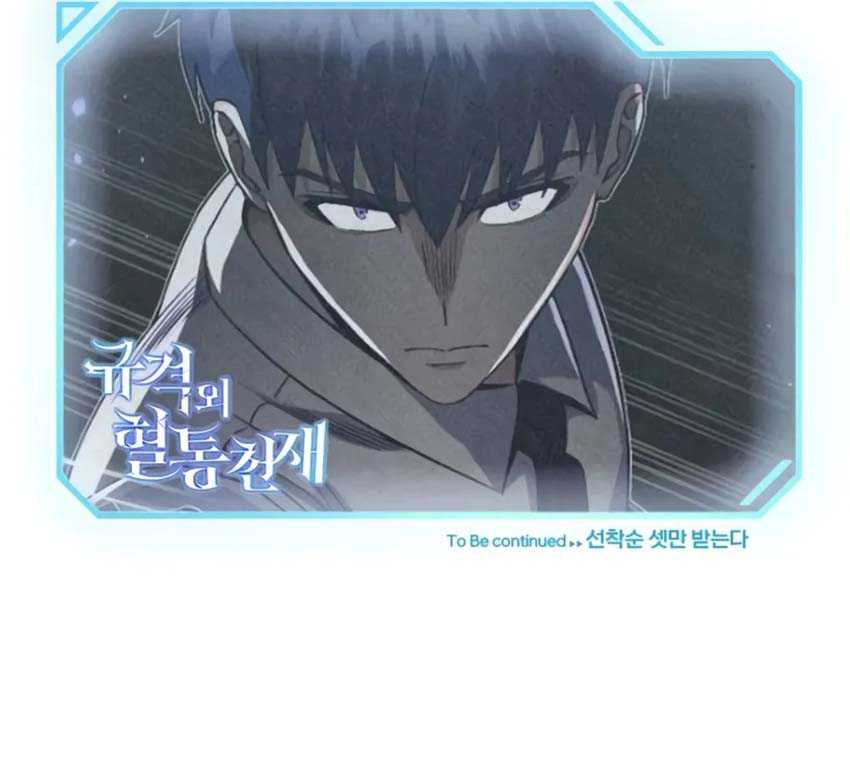Genius of the Unique Lineage Chapter 90 - halaman 77