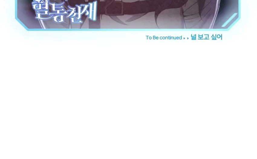 Genius of the Unique Lineage Chapter 95 - halaman 69