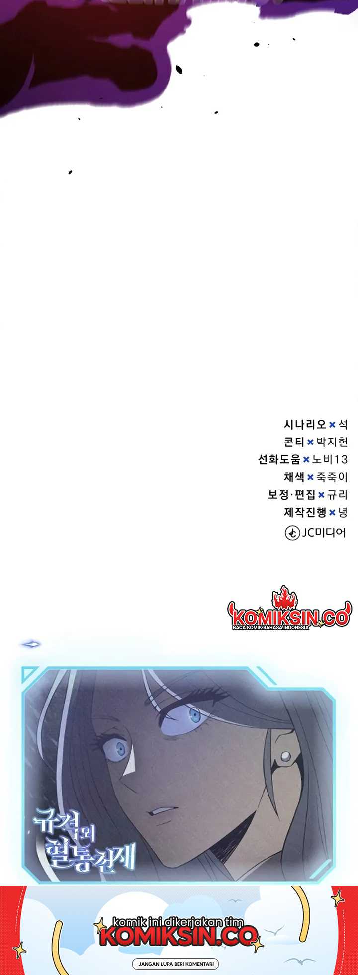 Genius of the Unique Lineage Chapter 96 - halaman 66