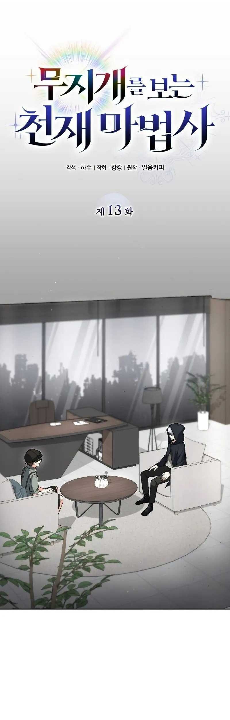 Genius Prismatic Mage Chapter 13 - halaman 43