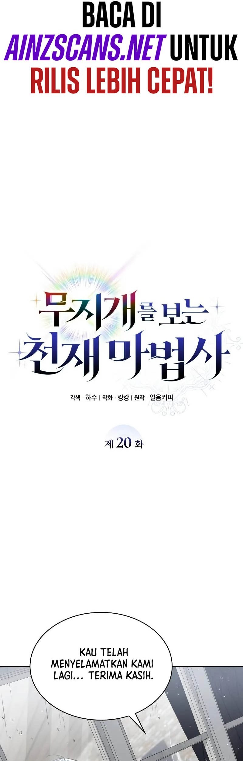 Genius Prismatic Mage Chapter 20 - halaman 7