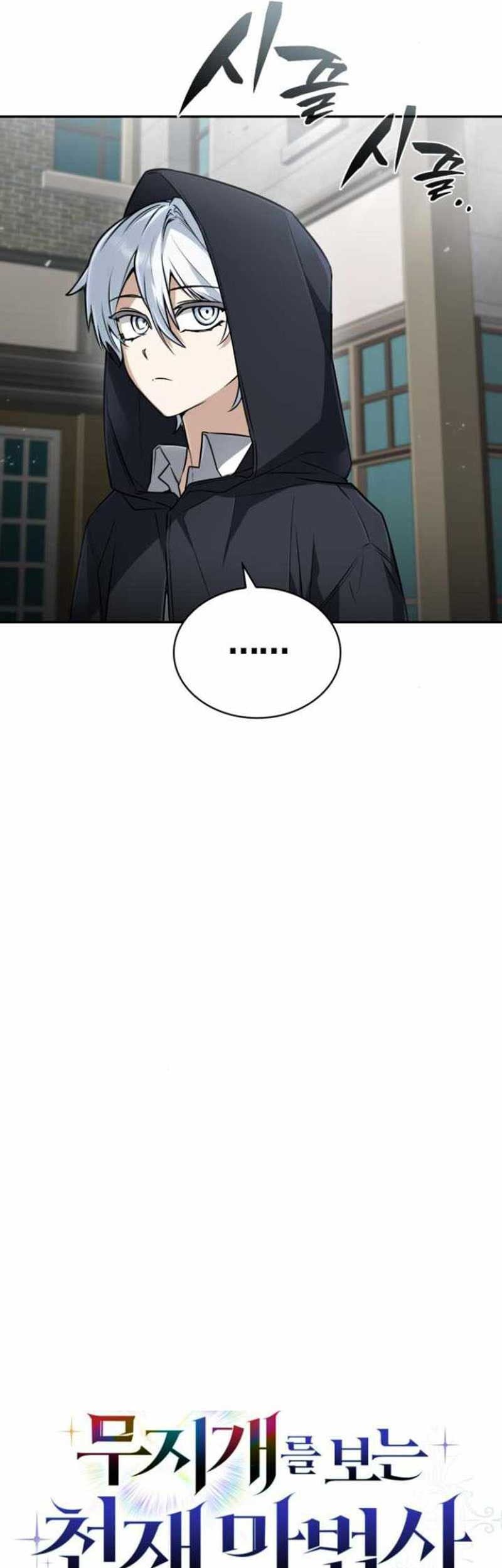 Genius Prismatic Mage Chapter 36 - halaman 13