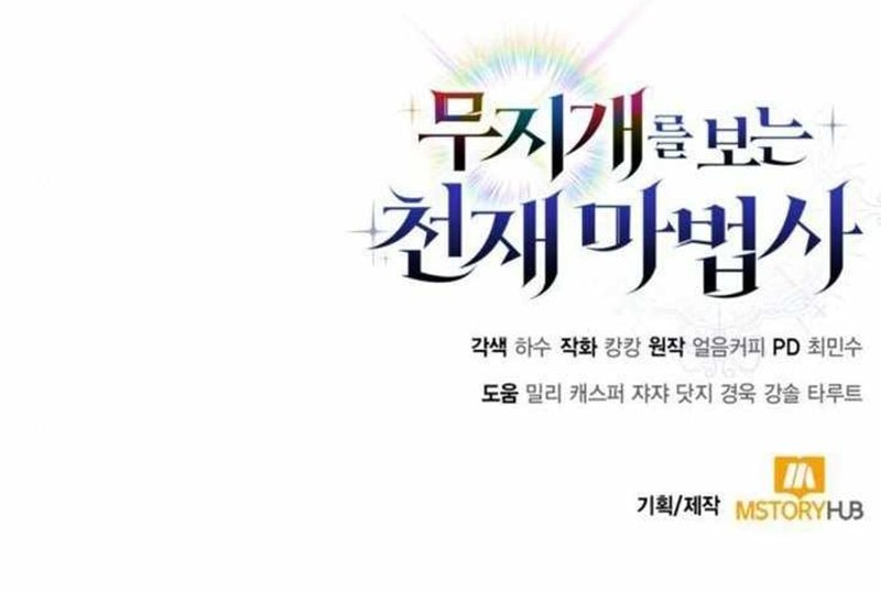 Genius Prismatic Mage Chapter 38 - halaman 58