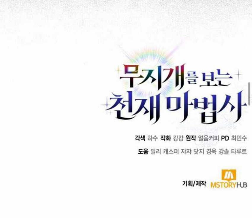 Genius Prismatic Mage Chapter 42 - halaman 57