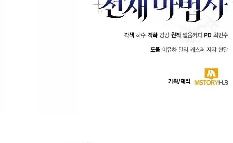 Genius Prismatic Mage Chapter 5 - halaman 89
