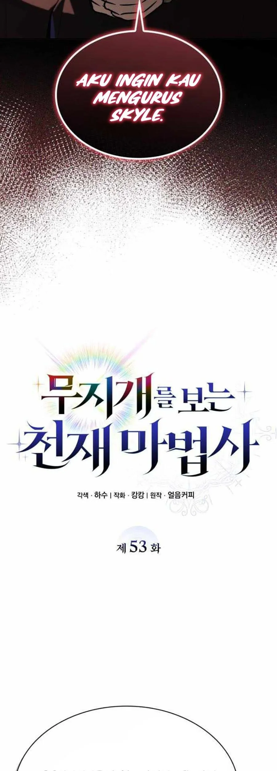 Genius Prismatic Mage Chapter 53 - halaman 14
