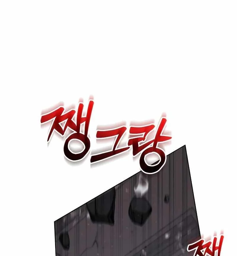 Genius Prismatic Mage Chapter 65 - halaman 88