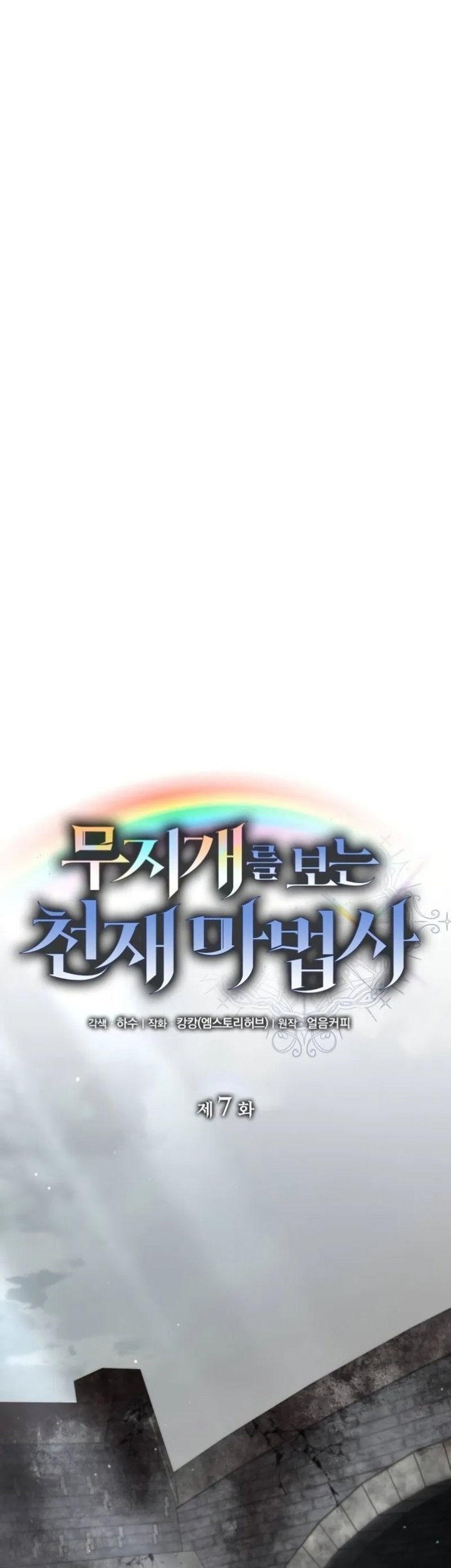 Genius Prismatic Mage Chapter 7 - halaman 41