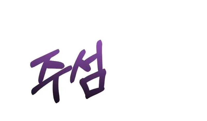 Genius Prismatic Mage Chapter 73 - halaman 47