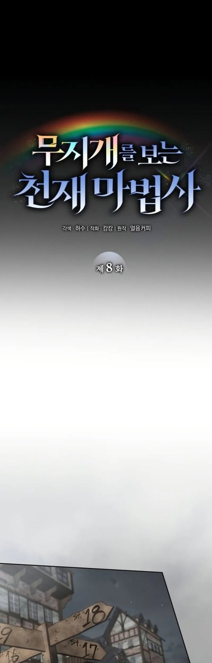 Genius Prismatic Mage Chapter 8 - halaman 31