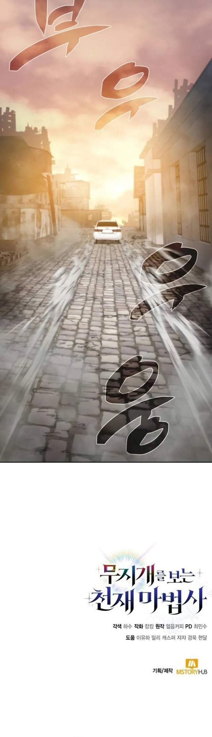 Genius Prismatic Mage Chapter 8 - halaman 75