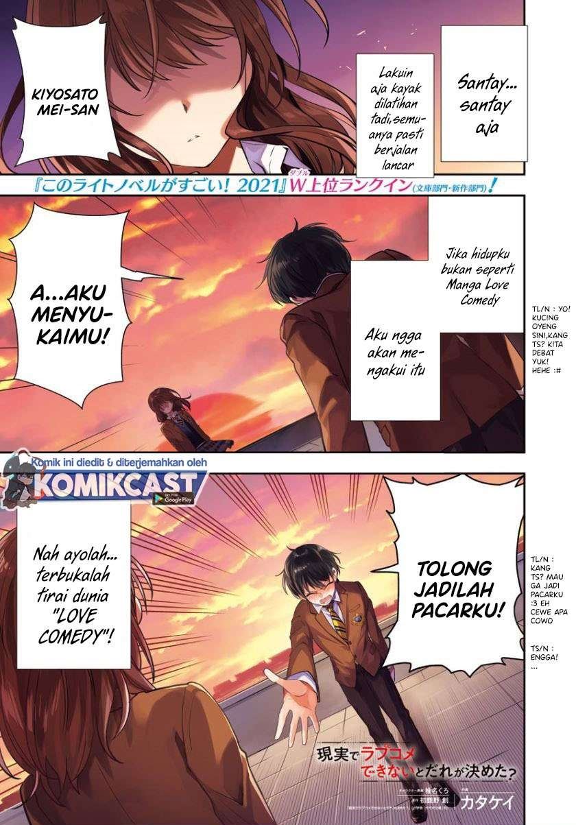 Genjitsu de Love Comedy Dekinai to Dare ga Kimeta? Chapter 1.1 - halaman 1