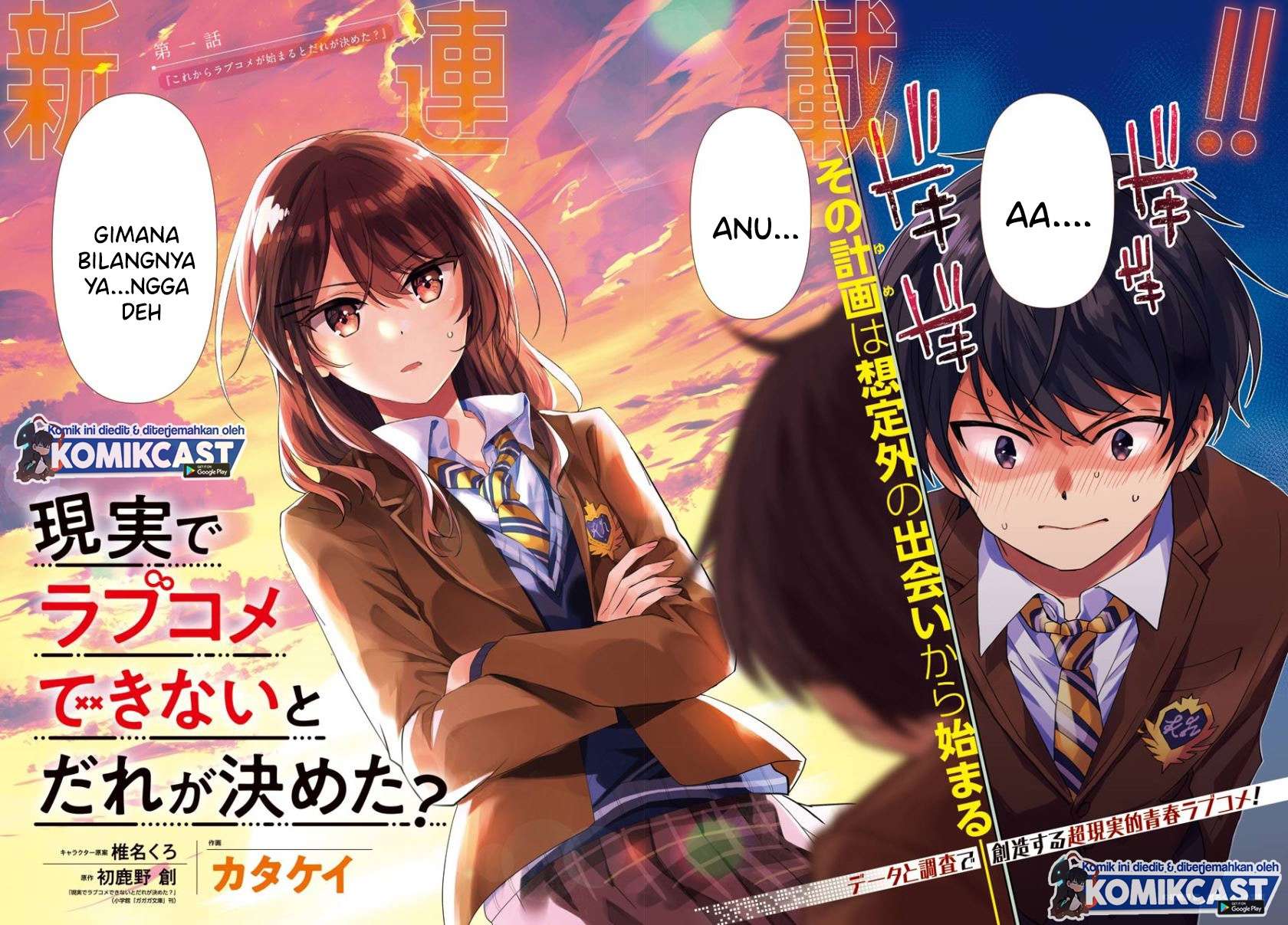 Genjitsu de Love Comedy Dekinai to Dare ga Kimeta? Chapter 1.1 - halaman 2
