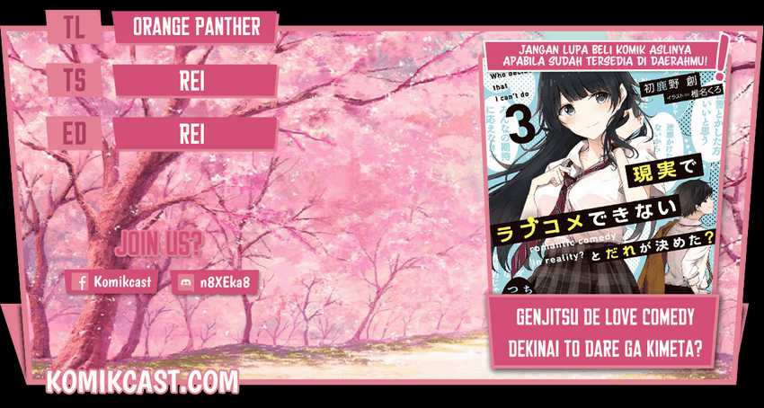 Genjitsu de Love Comedy Dekinai to Dare ga Kimeta? Chapter 1.2 - halaman 1