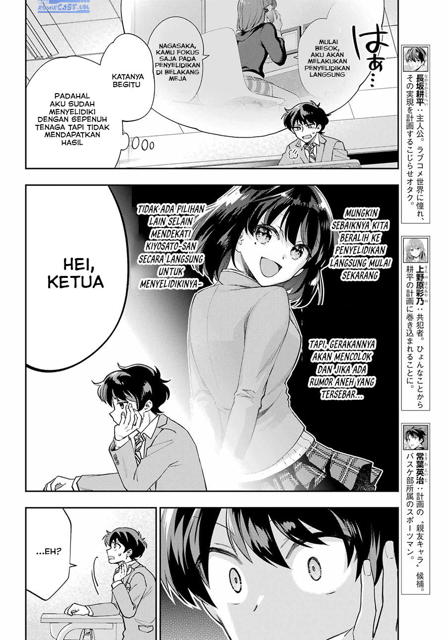 Genjitsu de Love Comedy Dekinai to Dare ga Kimeta? Chapter 10 - halaman 5