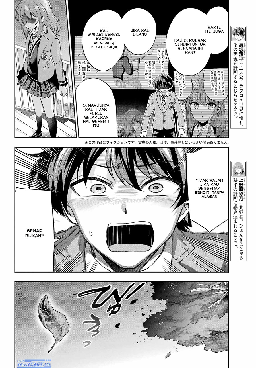 Genjitsu de Love Comedy Dekinai to Dare ga Kimeta? Chapter 11 - halaman 5