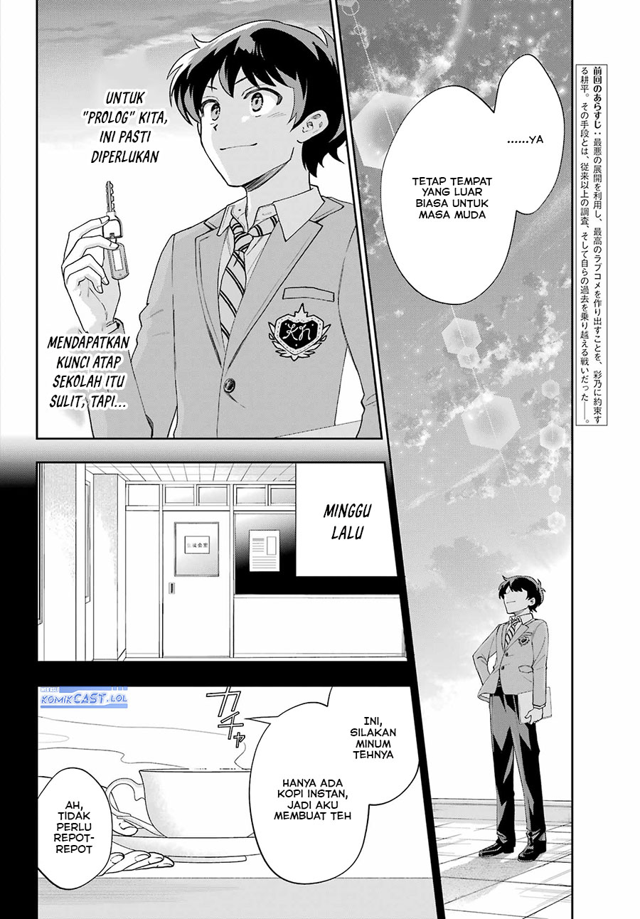Genjitsu de Love Comedy Dekinai to Dare ga Kimeta? Chapter 12 - halaman 3