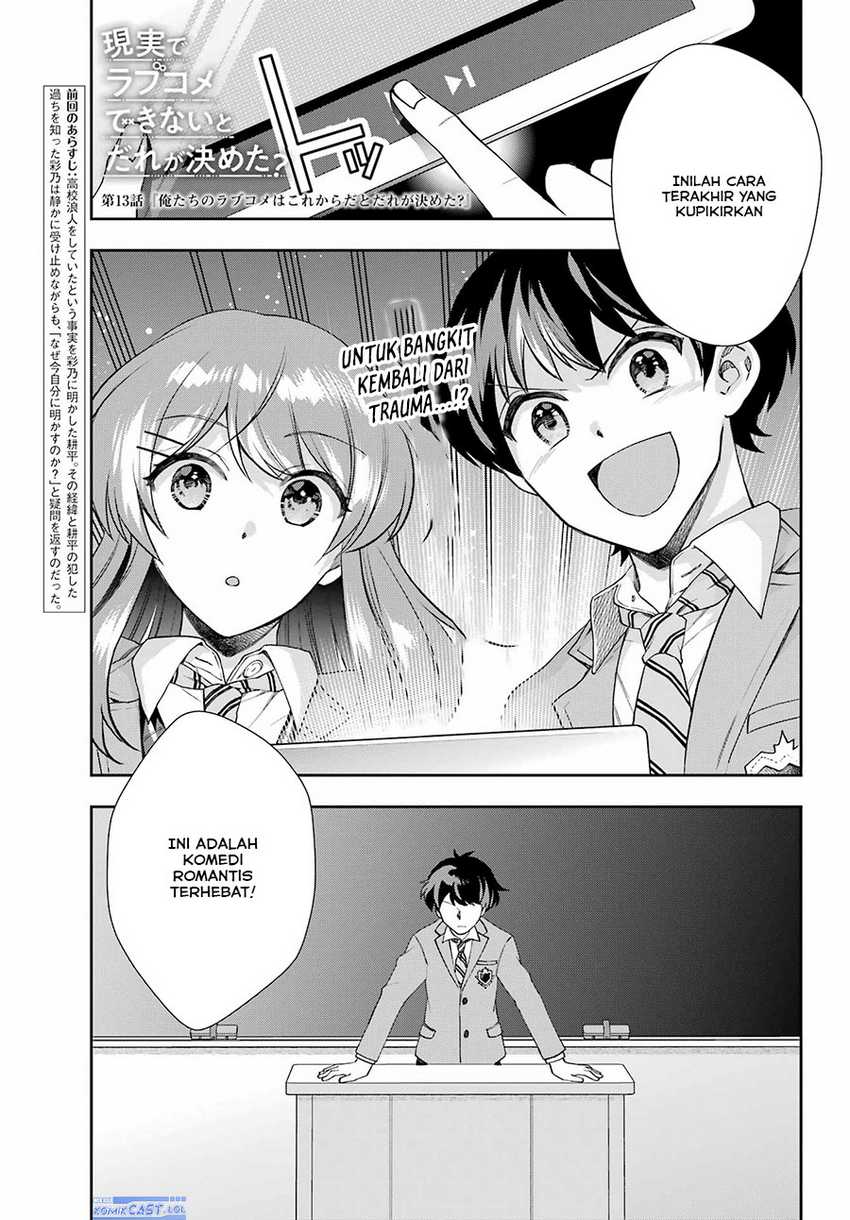Genjitsu de Love Comedy Dekinai to Dare ga Kimeta? Chapter 13 - halaman 2