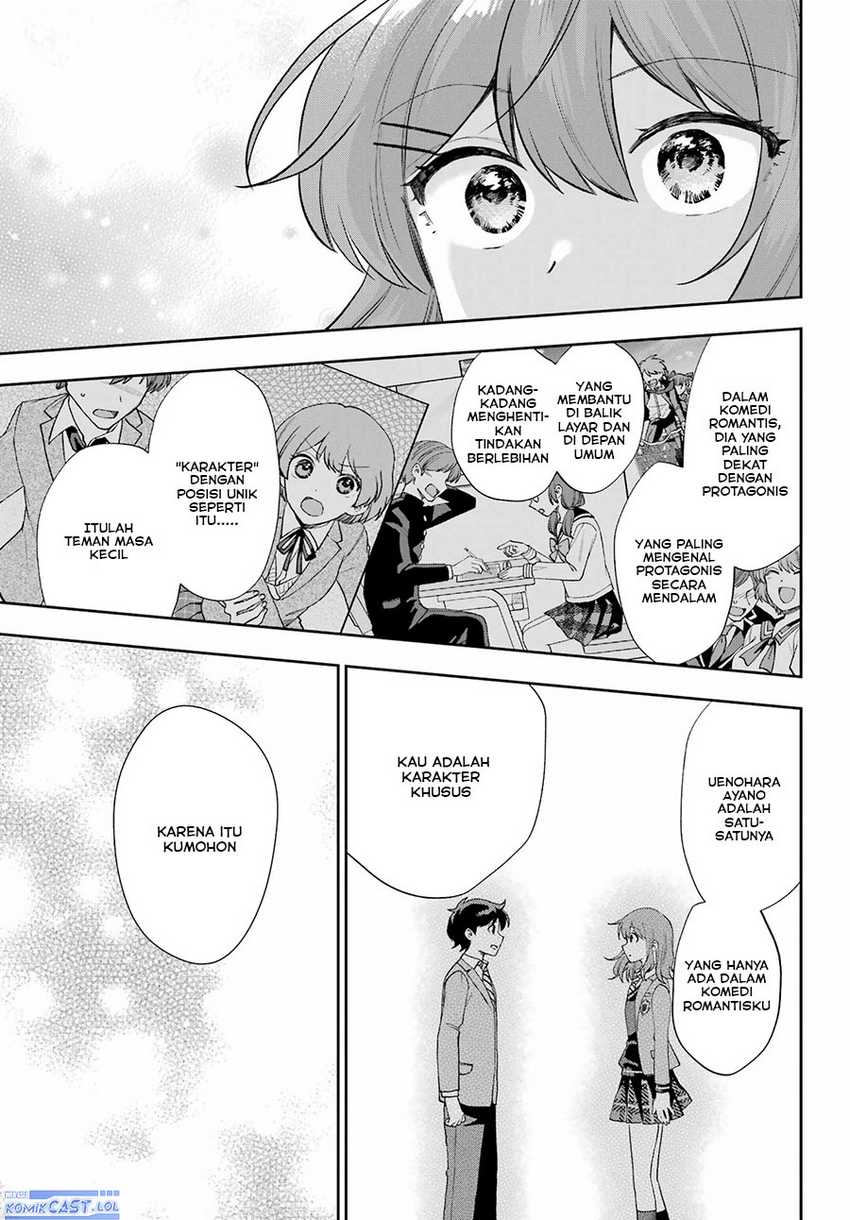 Genjitsu de Love Comedy Dekinai to Dare ga Kimeta? Chapter 13 - halaman 24