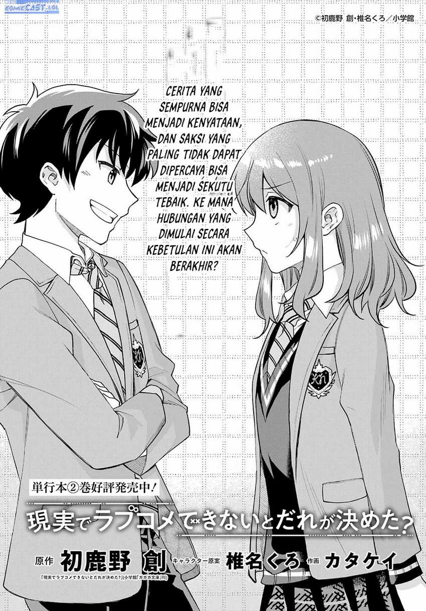 Genjitsu de Love Comedy Dekinai to Dare ga Kimeta? Chapter 13 - halaman 3