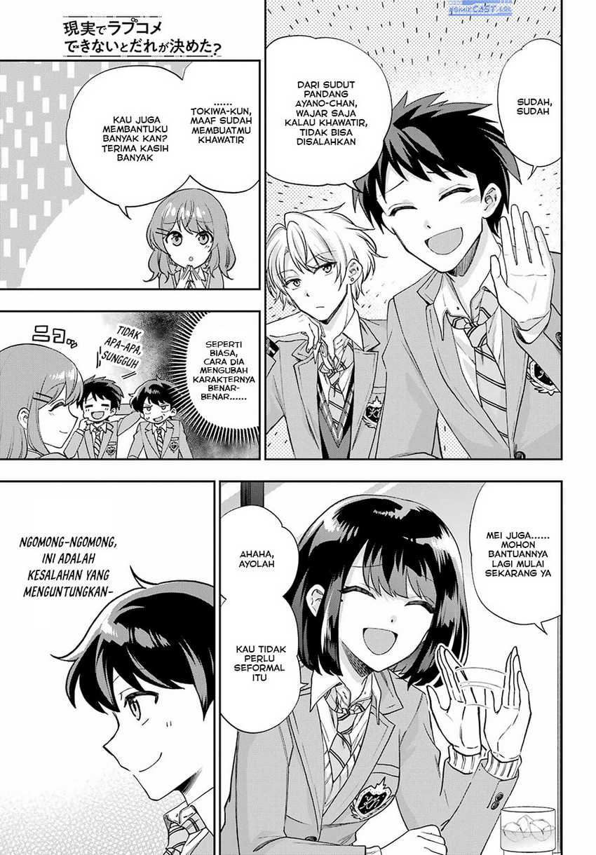 Genjitsu de Love Comedy Dekinai to Dare ga Kimeta? Chapter 13 - halaman 32