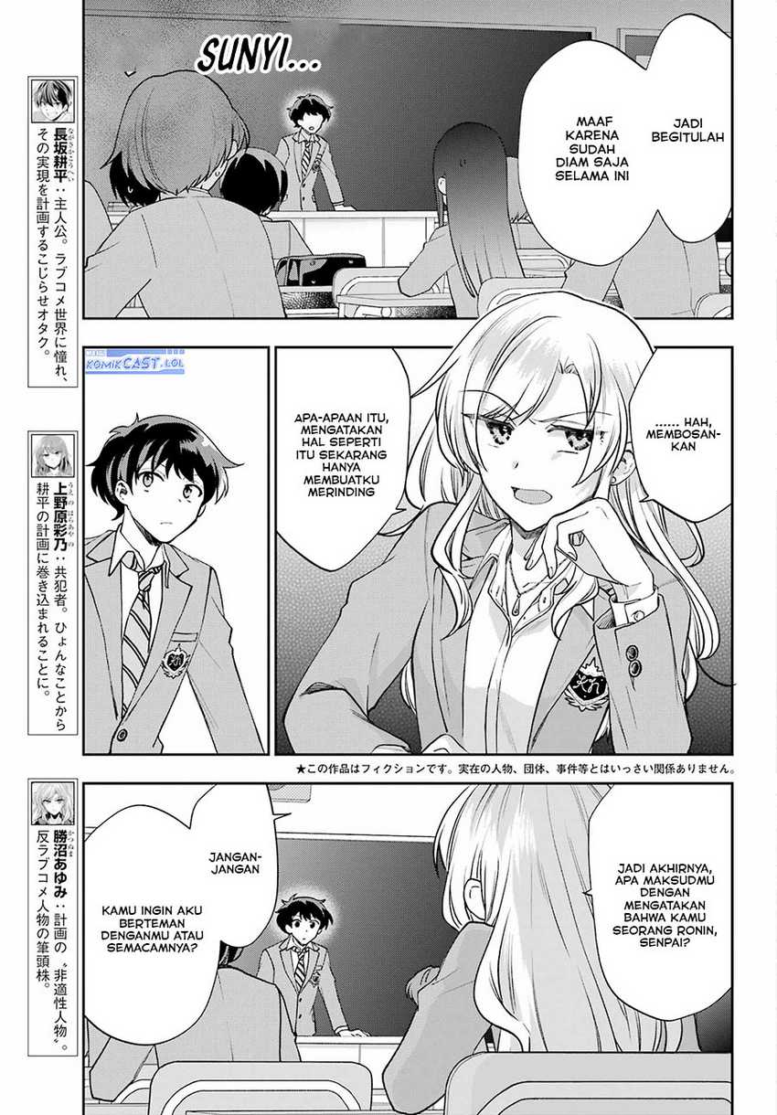 Genjitsu de Love Comedy Dekinai to Dare ga Kimeta? Chapter 13 - halaman 4