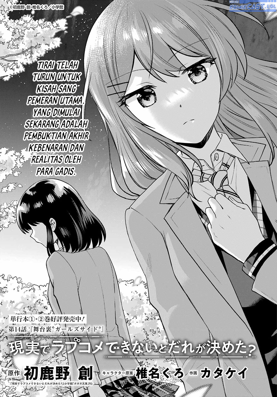 Genjitsu de Love Comedy Dekinai to Dare ga Kimeta? Chapter 14 - halaman 2