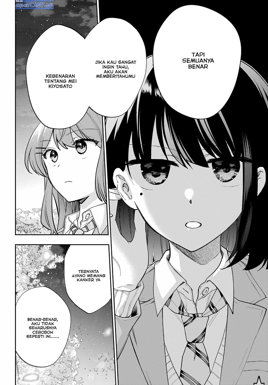 Genjitsu de Love Comedy Dekinai to Dare ga Kimeta? Chapter 14 - halaman 25