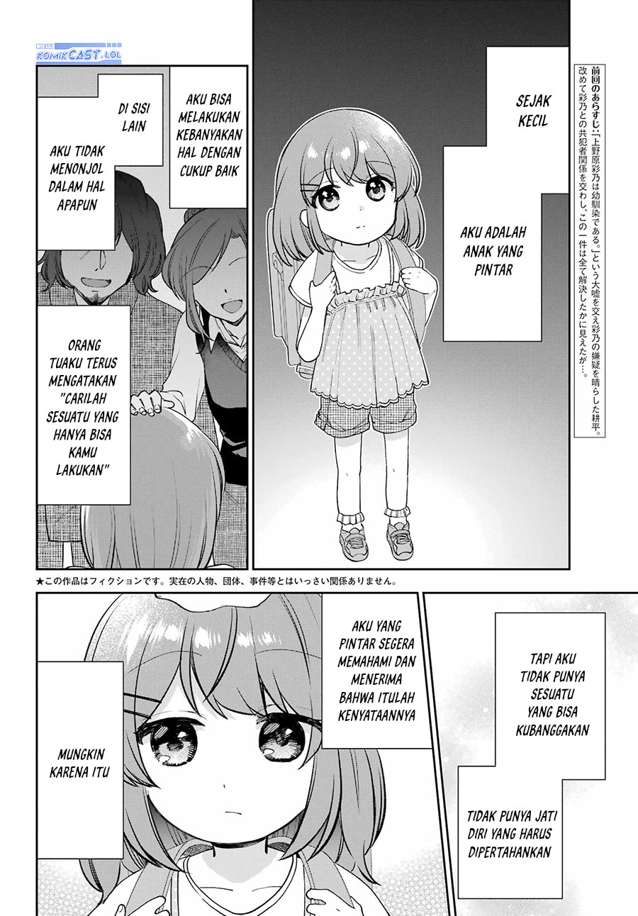 Genjitsu de Love Comedy Dekinai to Dare ga Kimeta? Chapter 14 - halaman 3