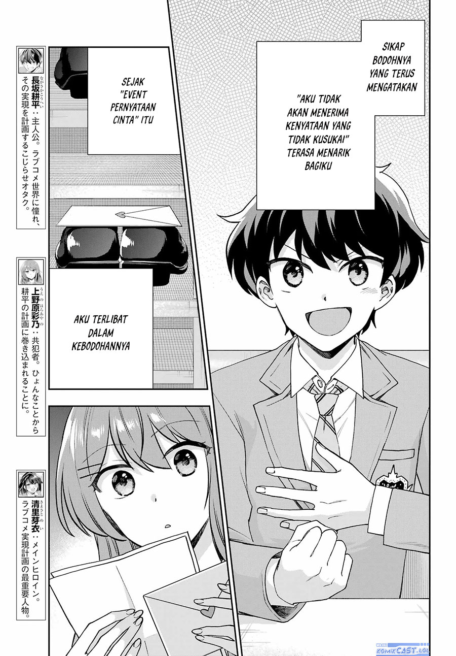 Genjitsu de Love Comedy Dekinai to Dare ga Kimeta? Chapter 14 - halaman 4