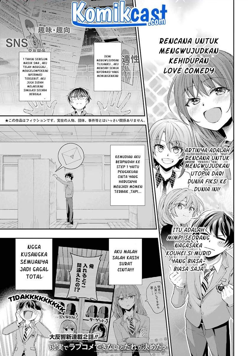 Genjitsu de Love Comedy Dekinai to Dare ga Kimeta? Chapter 2.1 - halaman 1
