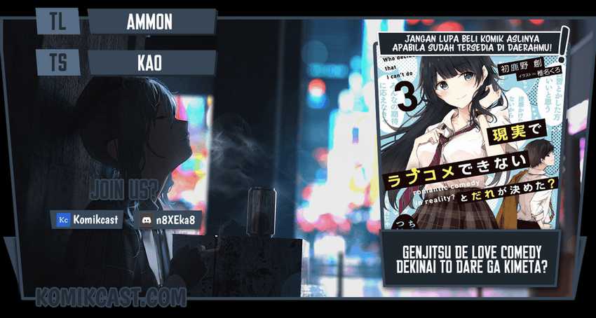 Genjitsu de Love Comedy Dekinai to Dare ga Kimeta? Chapter 2.5 - halaman 1