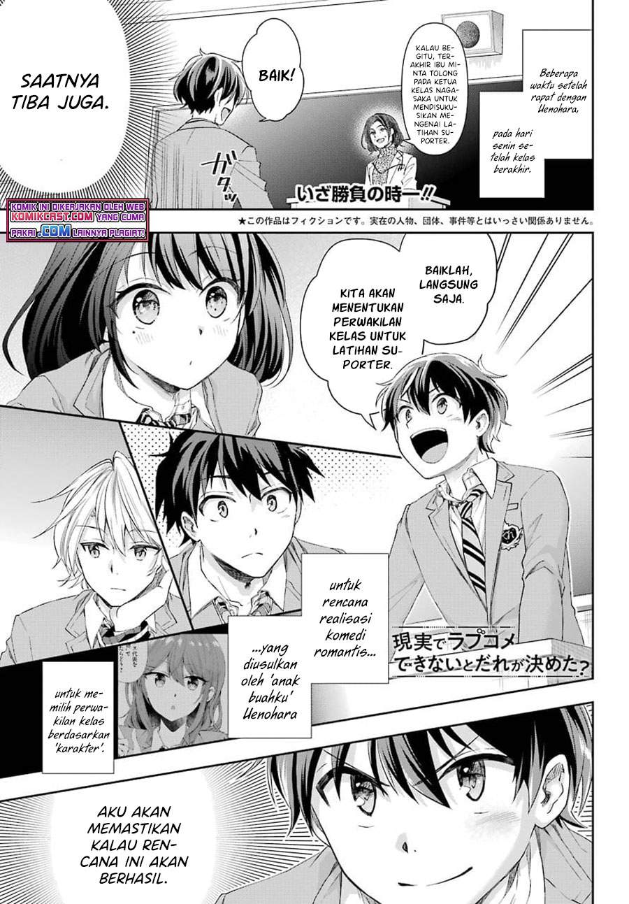 Genjitsu de Love Comedy Dekinai to Dare ga Kimeta? Chapter 3.1 - halaman 1