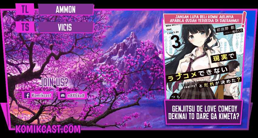Genjitsu de Love Comedy Dekinai to Dare ga Kimeta? Chapter 4.1 - halaman 1