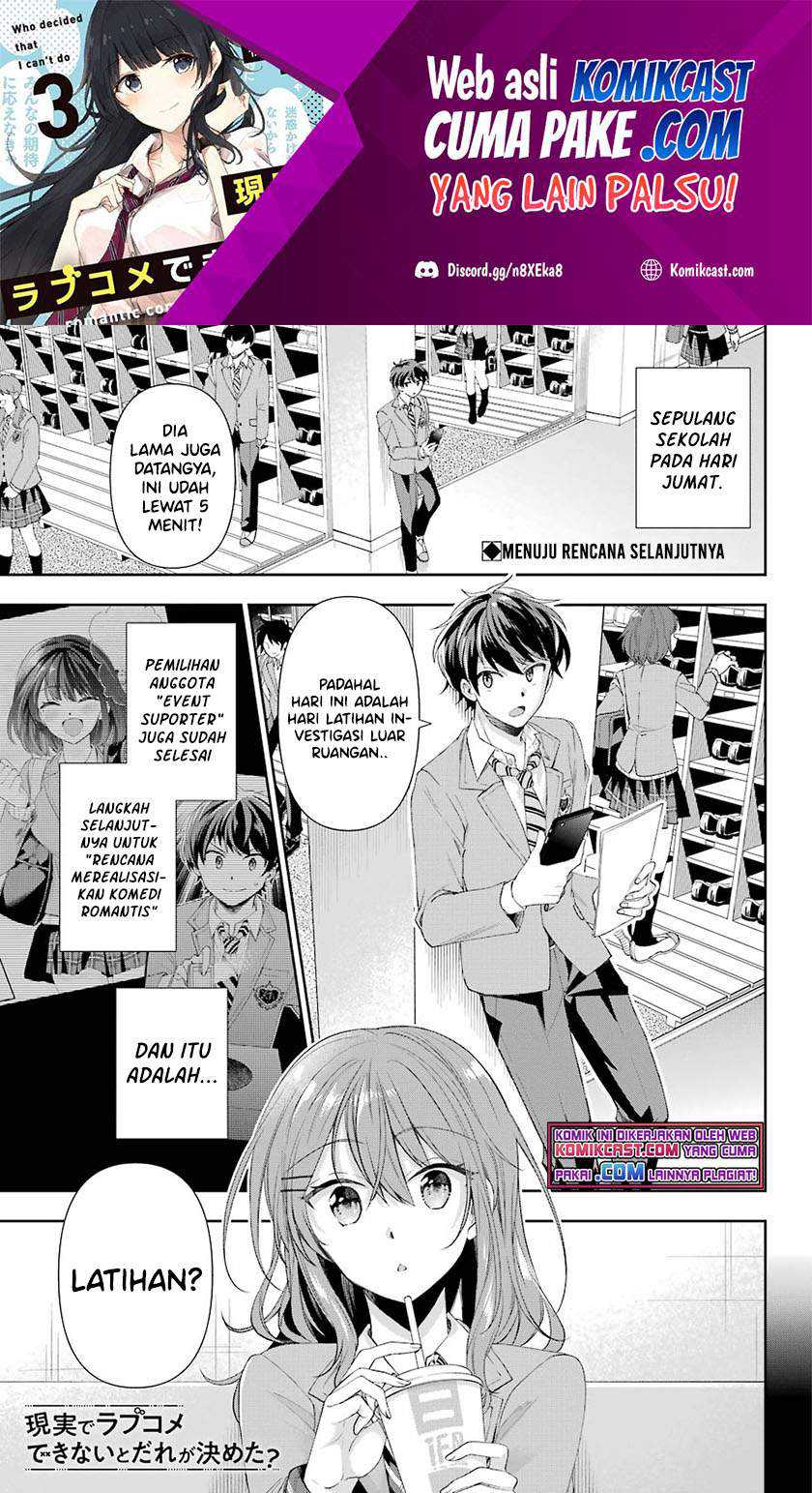 Genjitsu de Love Comedy Dekinai to Dare ga Kimeta? Chapter 4.1 - halaman 2